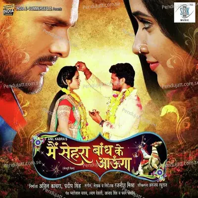 Gajab Shuruat Hokhata - Alok Kumar album cover 