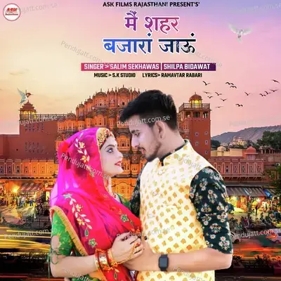 Main Shahar Bajara Jaau - Salim Shekhawas album cover 