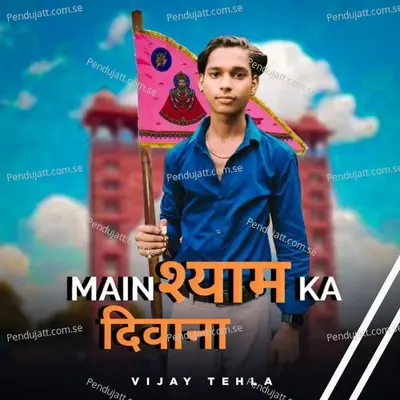 Main Shyaam Ka Deewana - Vijay Kumar album cover 