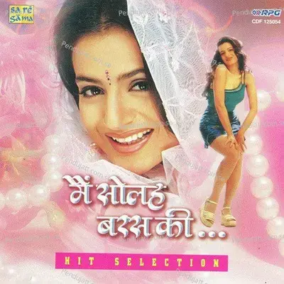 Chal Chameli Baag Mein - Laxmikant - Pyarelal album cover 