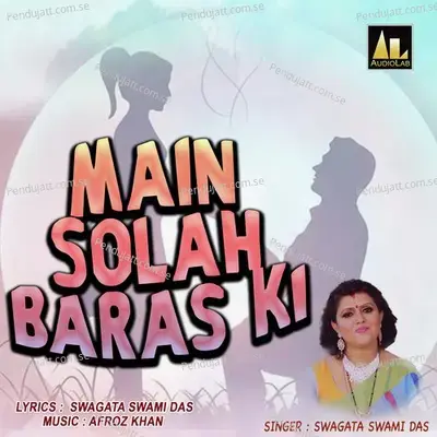 Main Solah Maras Ki - Swagata Swami Das album cover 