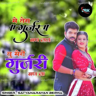 Main Tera Gurjar Ban Jaaun Tu Meri Gujari Ban Ja - Satyanarayan Berwa album cover 