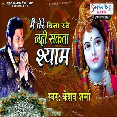 Main Tere Bina Rahe Nahi Sakta Shyam - Keshav Sharma album cover 