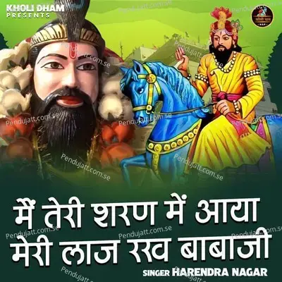 Main Teri Sharan Mein Aaya Meri Laaj Rakh Babaji - Harendra Nagar album cover 