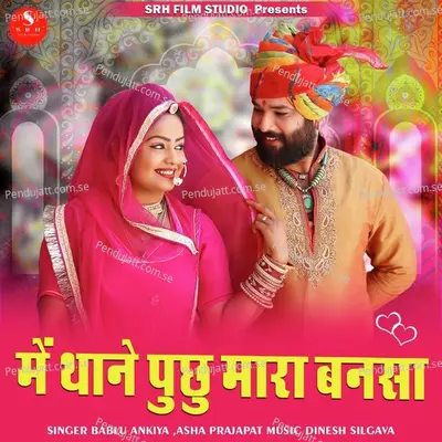 Main Thane Puchu Mara Bansa - Asha Prajapat album cover 