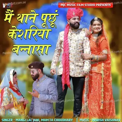 Main Thane Puchun Keshariya Bannasa - Mangilal Jani album cover 