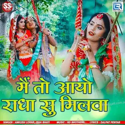 Main To Aayo Radha Su Milva - Ankush Lohar album cover 