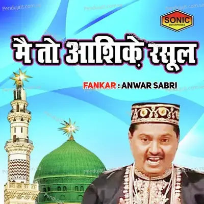 Main To Ashiq E Rasool - Anwar Sabri album cover 