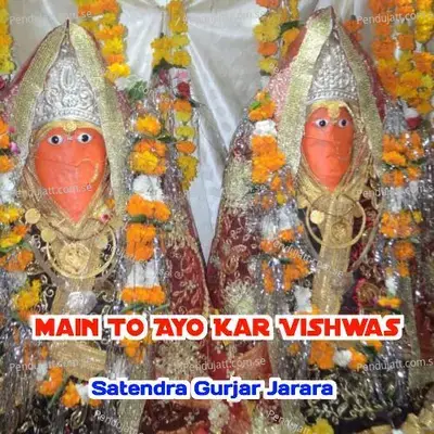 Main To Ayo Kar Vishwas - Satendra Gurjar Jarara album cover 