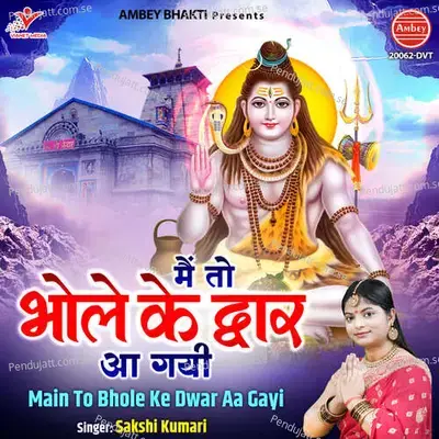 Main To Bhole Ke Dwar Aa Gayi - Sakshi Kumari album cover 