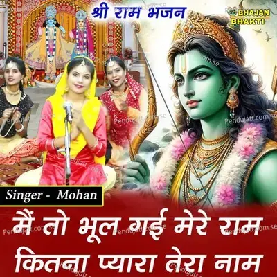Main To Bhul Gayi Mere Ram Kitna Pyara Tera Nam - Mohan album cover 