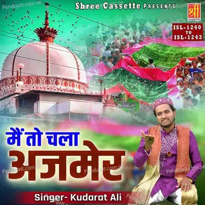 Gamo Se Dil Hai Apna - Kudarat Ali album cover 