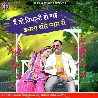 Main To Diwani Ho Gai Bansa Thore Pyar Ri - Salim Shekhawas album cover 