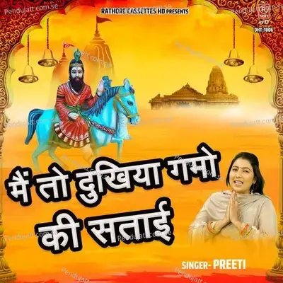 Main To Dukhiya Gamo Ki Satayi - Preeti album cover 