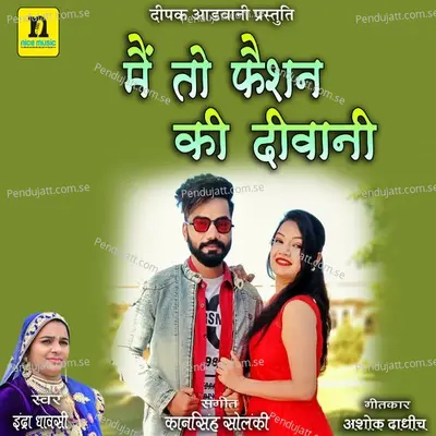 Main To Faishan Ki Diwani - Indra Dhavsi album cover 