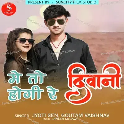 Main To Hogi Re Diwani - Jyoti Sen album cover 