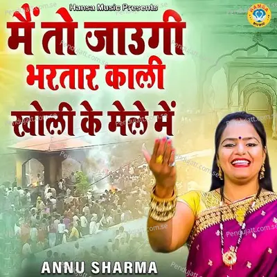 Main To Jaugi Bharatar Kaali Kholi Ke Mele Mein - Annu Sharma album cover 