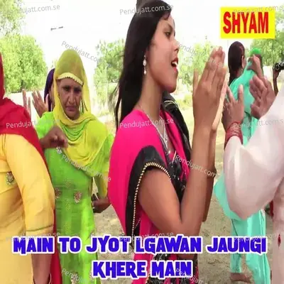 Main To Jyot Lgawan Jaungi Khere Main - Kiran