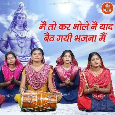 Main To Kar Bhole Ne Yaad Baith Gayi Bhajana Mein - Sheela