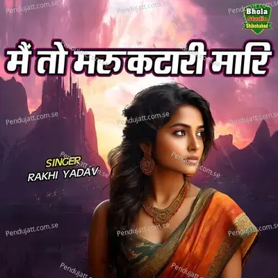 Main To Maru Katari Mari - Rakhi Yadav album cover 