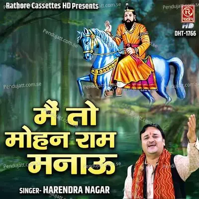 Main To Mohan Ram Manau - Harendra Nagar album cover 