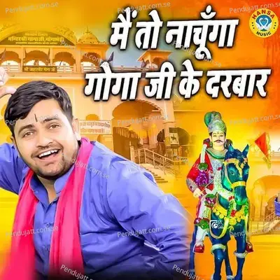 Main To Nachungi Gogaji Ke Darbaar - Gyanendra Sardhana album cover 