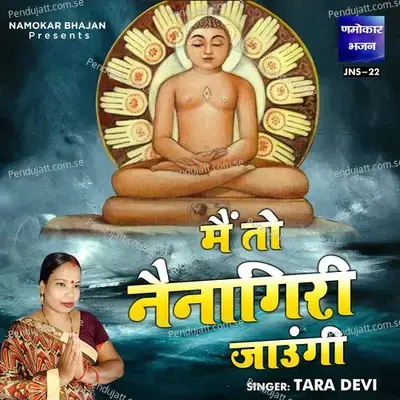 Main To Nainagiri Jaaungi - Tara Devi album cover