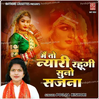 Main To Nyari Rahungi Suno Sajna - Pooja Kishori album cover 