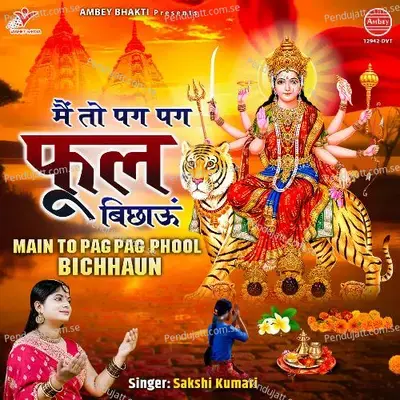 Main To Pag Pag Phool Bichhaun - Sakshi Kumari album cover 