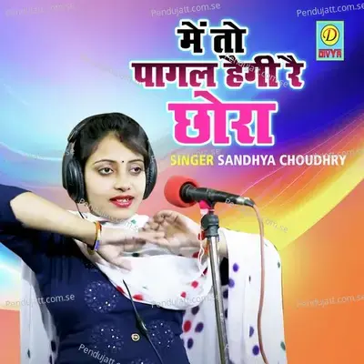 Main To Pagal Haigi Re Chora - Sandhya Choudhary
