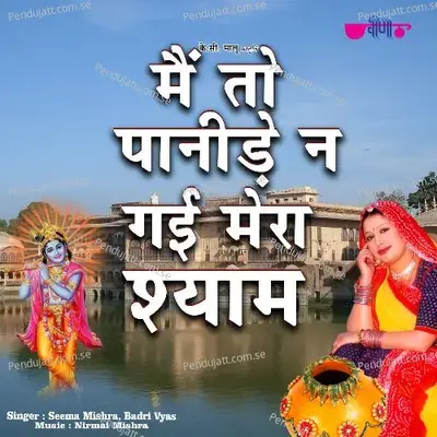 Janniya Dhum Machave