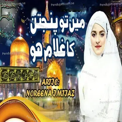 Main To Panjtan Ka Ghulam Hoon - Noreena Imtiaz album cover 