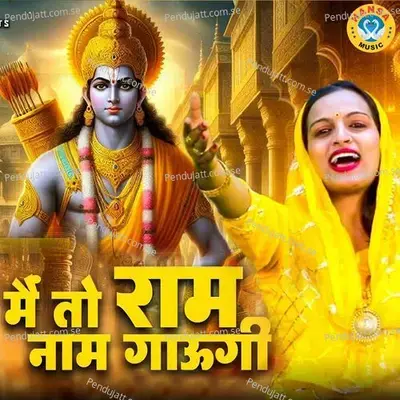 Main To Ram Naam Gaungi - Teena album cover 