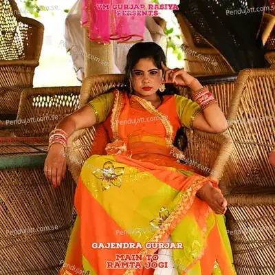 Main To Ramta Jogi - Gajendra Gurjar album cover 
