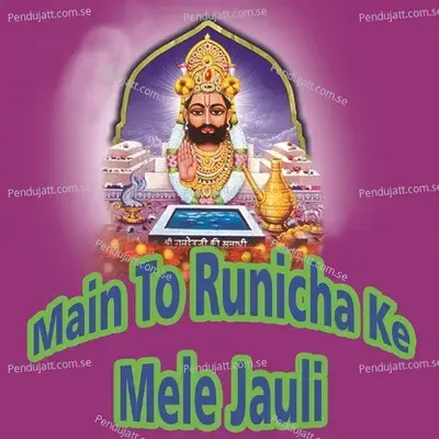 Main To Pundyas Mele Jau Re - Durgesh Kumar Kirap album cover 