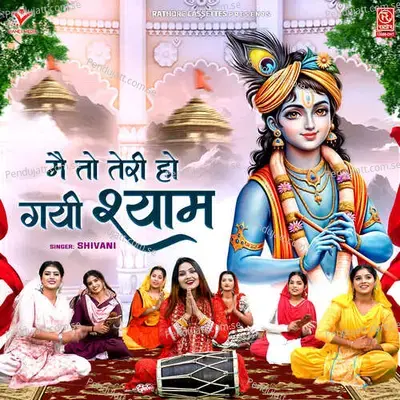 Main To Teri Ho Gayi Shyam - Shivani album cover 