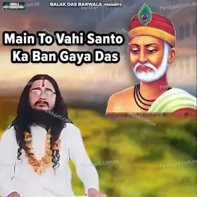 Main To Vahi Santo Ka Ban Gaya Das - Balak das ji maharaj album cover 