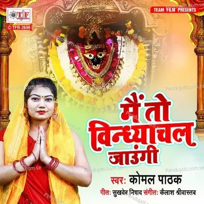 Main To Vindhayachal Jaugi - Komal Pathak album cover 