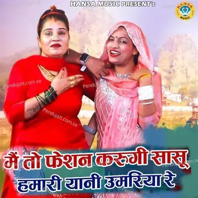 Main Toh Fashion Karungi Sassu Humari Yaani Umariya Re - Nisha Jangid album cover 