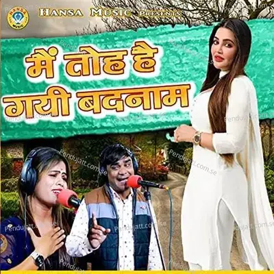Main Toh Hai Gayi Badnaam - Ramdhan Gurjar