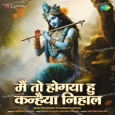 Main Toh Hogaya Hu Kanhaiya Nihaal - Manoranjan Jha album cover 