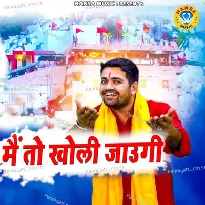 Main Toh Kholi Jaungi - Gyanendra Sardhana album cover 