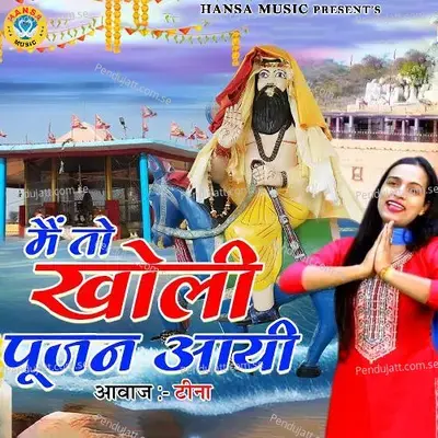 Main Toh Kholi Poojan Aayi - Teena album cover 