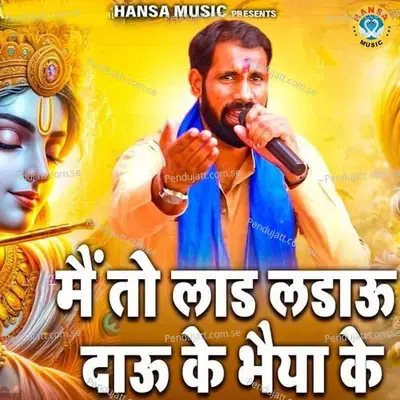 Main Toh Laad Ladaun Dau Ke Bhaiya Ke - Jitendra Tiger album cover 