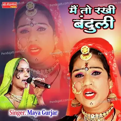 Main Toh Rakhi Bandhuli - Maya Gurjar album cover 