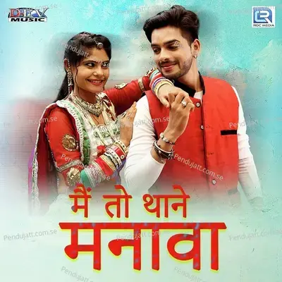 Main Toh Thane Manava - Raju Rawal cover album