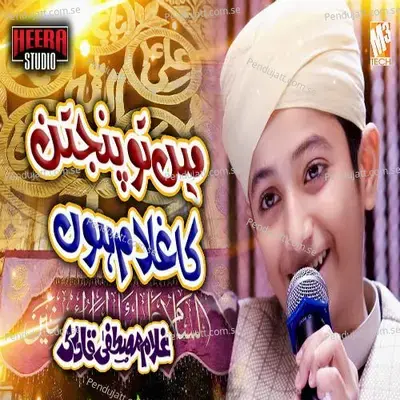 Main Tou Panjatan Ka Ghulam Hun - Single - Ghulam Mustafa Qadri