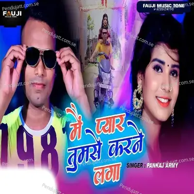 Main Tumse Pyar Karne Laga - Pankaj Army album cover 