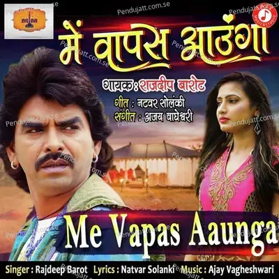 Main Vapas Aavunga - Rajdeep Barot album cover 
