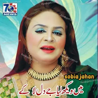 Main Wekh Lia Je Dil La Ke - Sobia Jahan album cover 